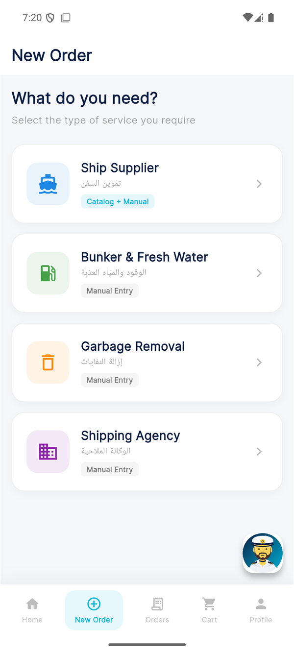 Service Select screen