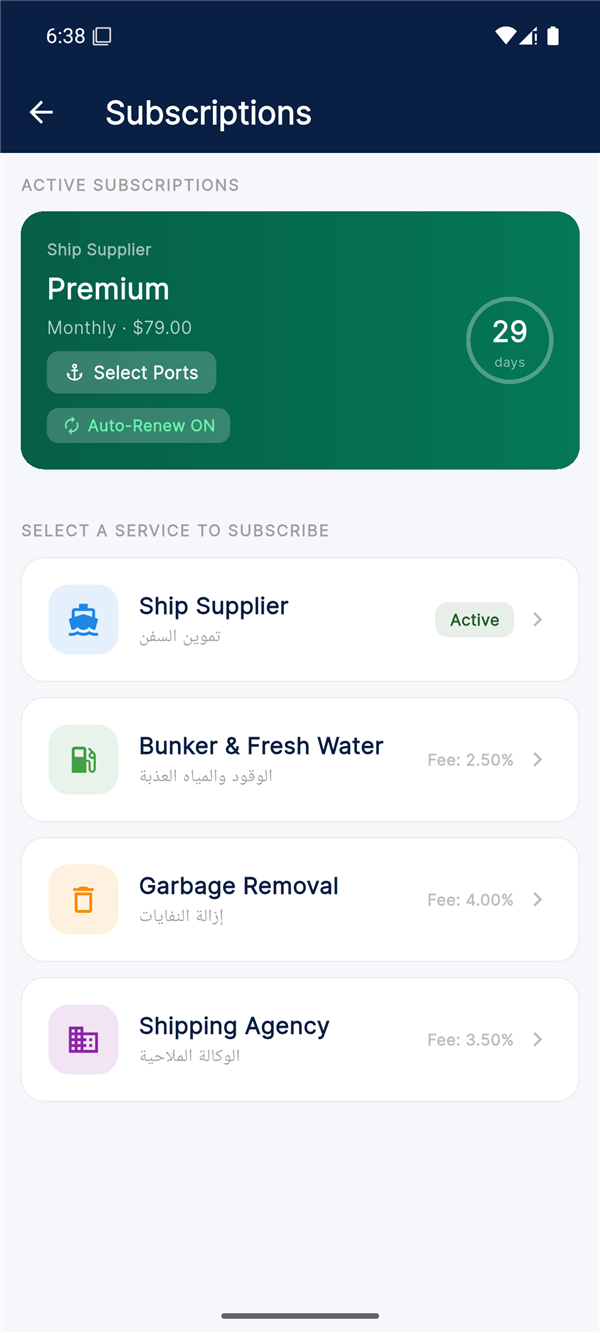 Subscription screen