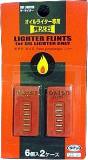 FLINT FOR CIGARETTE LIGHTER, 5'S