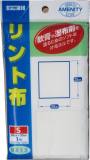 LINT ABSORBENT 15X30CM