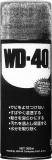 LUBRICANT SPRAY WD-40 MULTIUSE, 330ML